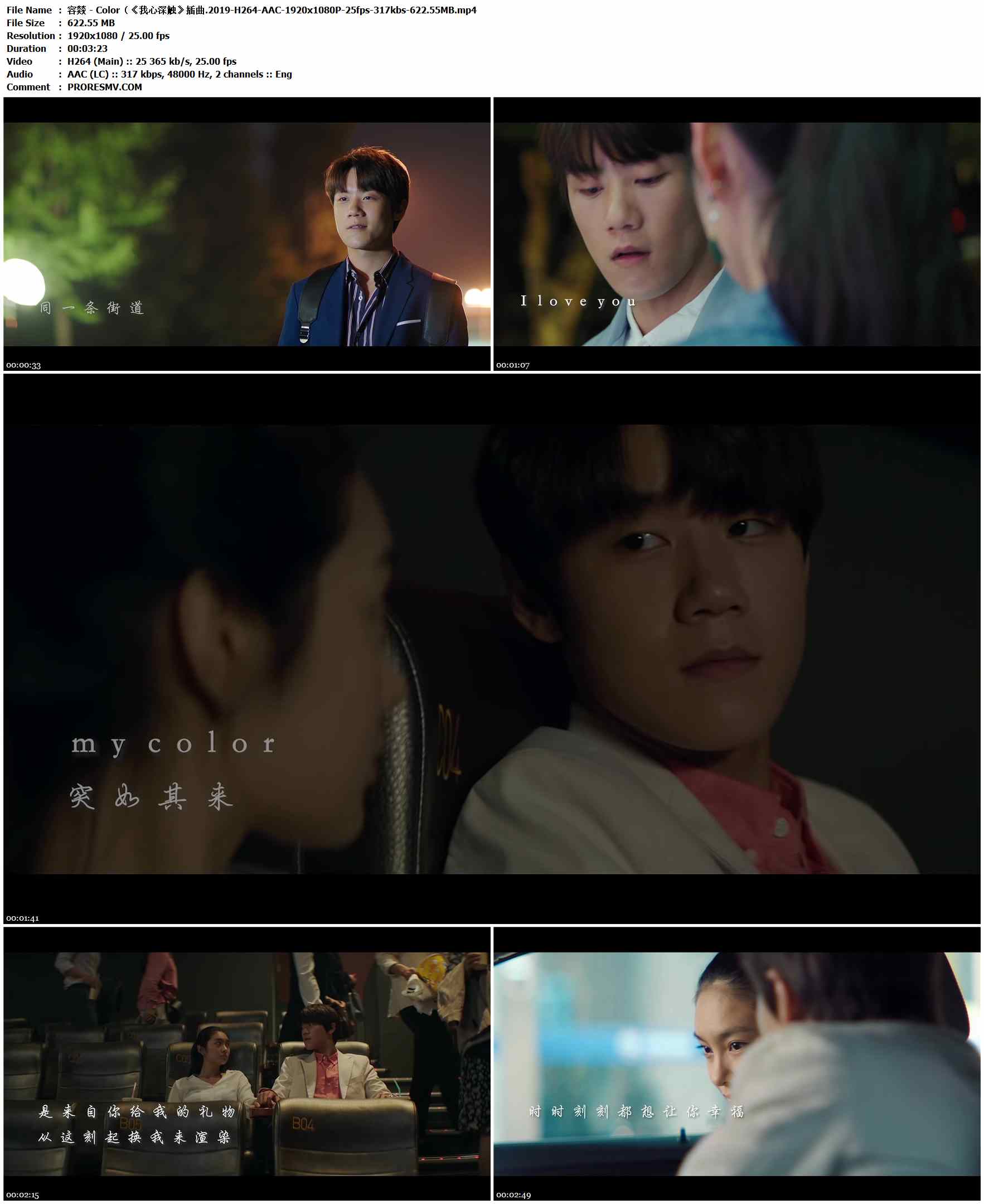 容燚 - Color（《我心深触》插曲.2019-H264-AAC-1920x1080P-25fps-317kbs-622.55MB官方MV_高清MV